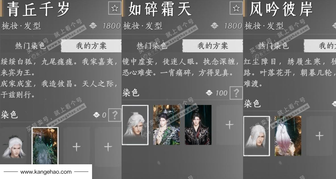 YYS34733燕云十六声账号详情图10