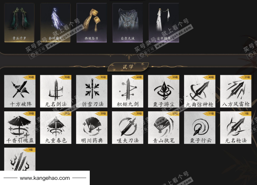 YYS34733燕云十六声账号详情图8