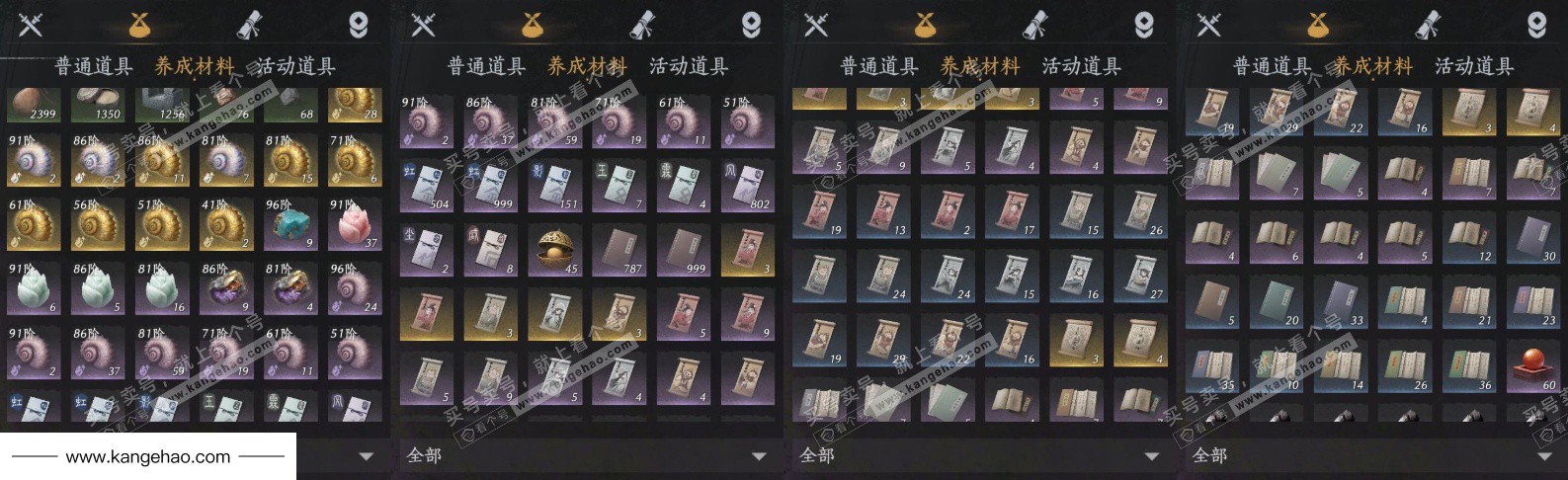 YYS34733燕云十六声账号详情图13