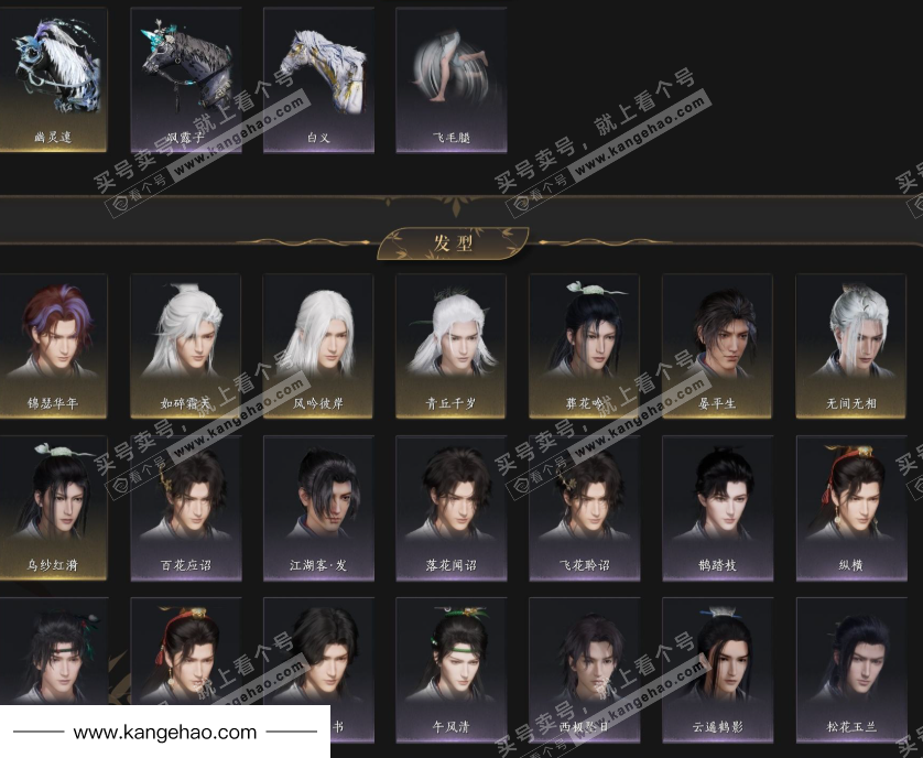 YYS34733燕云十六声账号详情图7