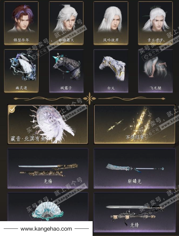 YYS34733燕云十六声账号详情图4