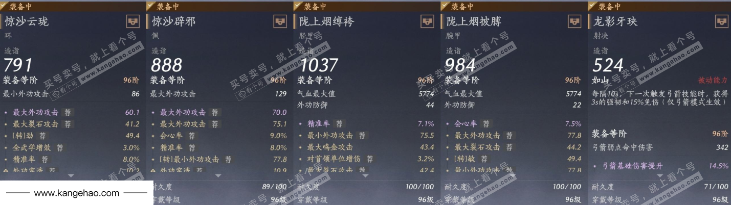 YYS34733燕云十六声账号详情图22