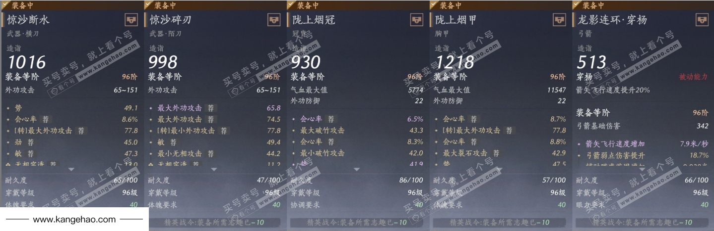 YYS34733燕云十六声账号详情图21