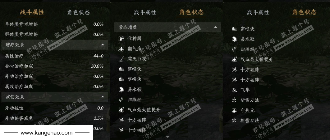 YYS34733燕云十六声账号详情图24