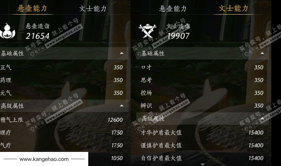 YYS34733燕云十六声账号详情图26