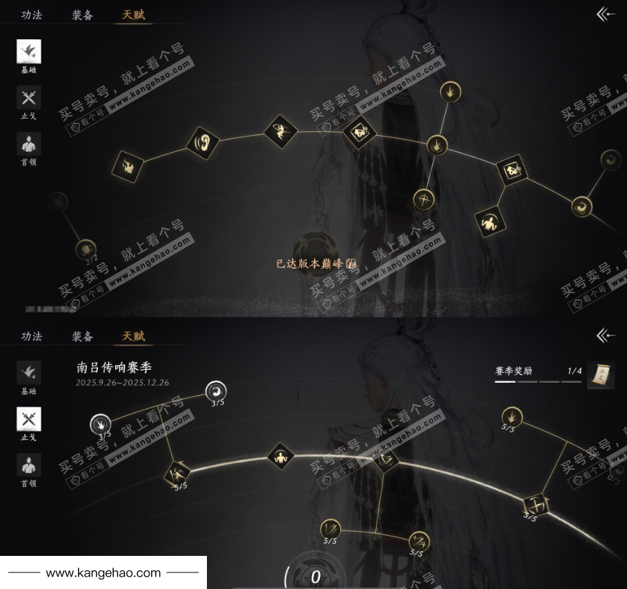 YYS34733燕云十六声账号详情图29