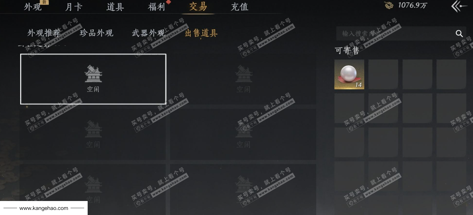 YYS34733燕云十六声账号详情图32