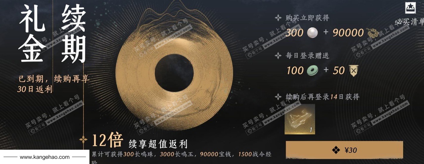 YYS34733燕云十六声账号详情图34