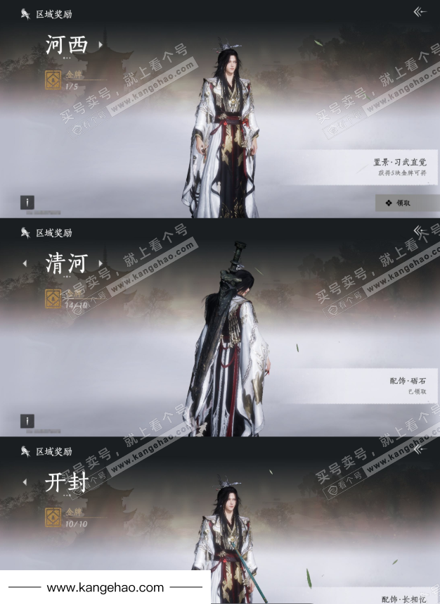 YYS34733燕云十六声账号详情图30