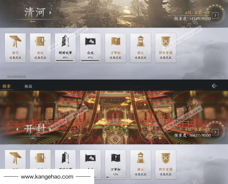 YYS34733燕云十六声账号详情图27