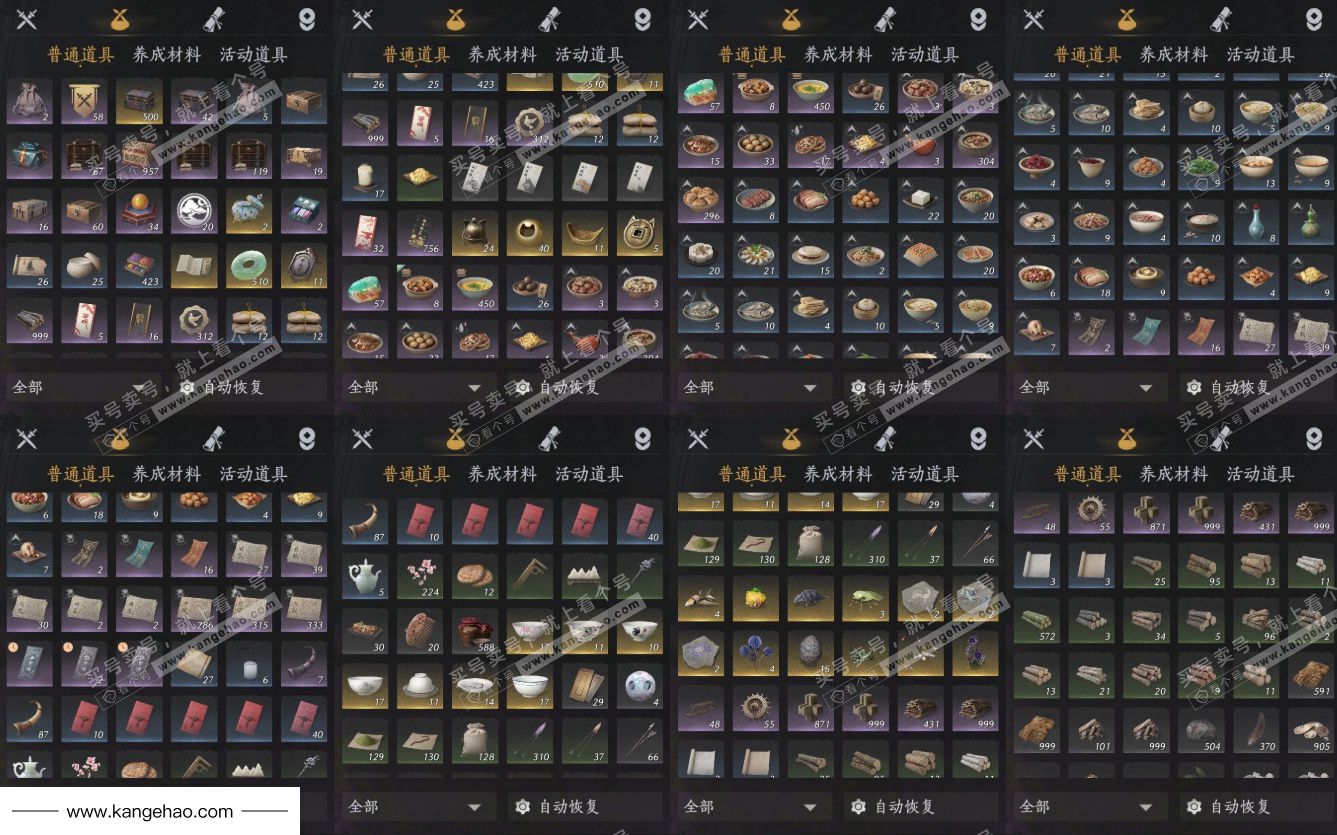 YYS34733燕云十六声账号详情图15