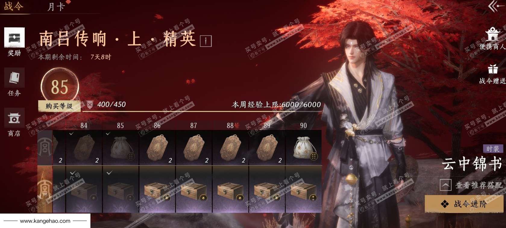 YYS34733燕云十六声账号详情图33