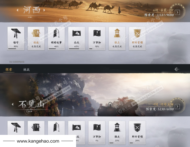 YYS34733燕云十六声账号详情图28