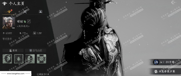 燕云十六声账号官服已用八音窍数量：12  【五金伞可封装cd没到】角色等级：100
 风华值：62483
 武林造诣：3.501鹅
 套装：晏平生/无间无相/葬花吟/乌纱红漪/风吟彼岸/青丘千岁/如碎霜天/剑影藏...