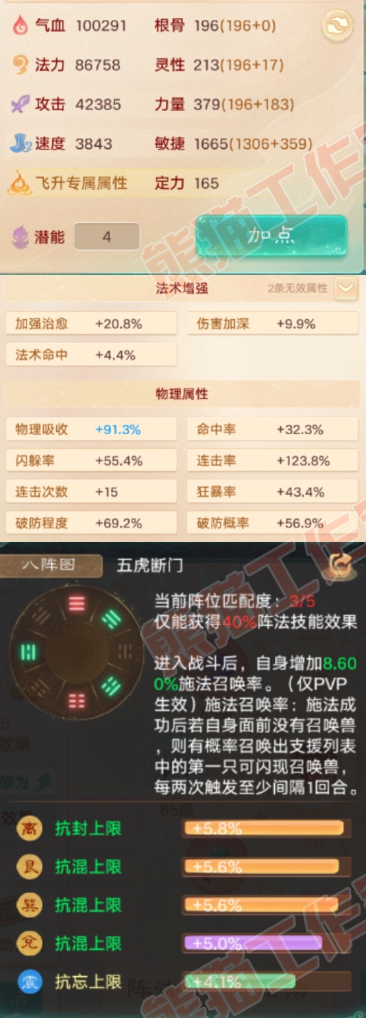 26406大话西游账号详情图2