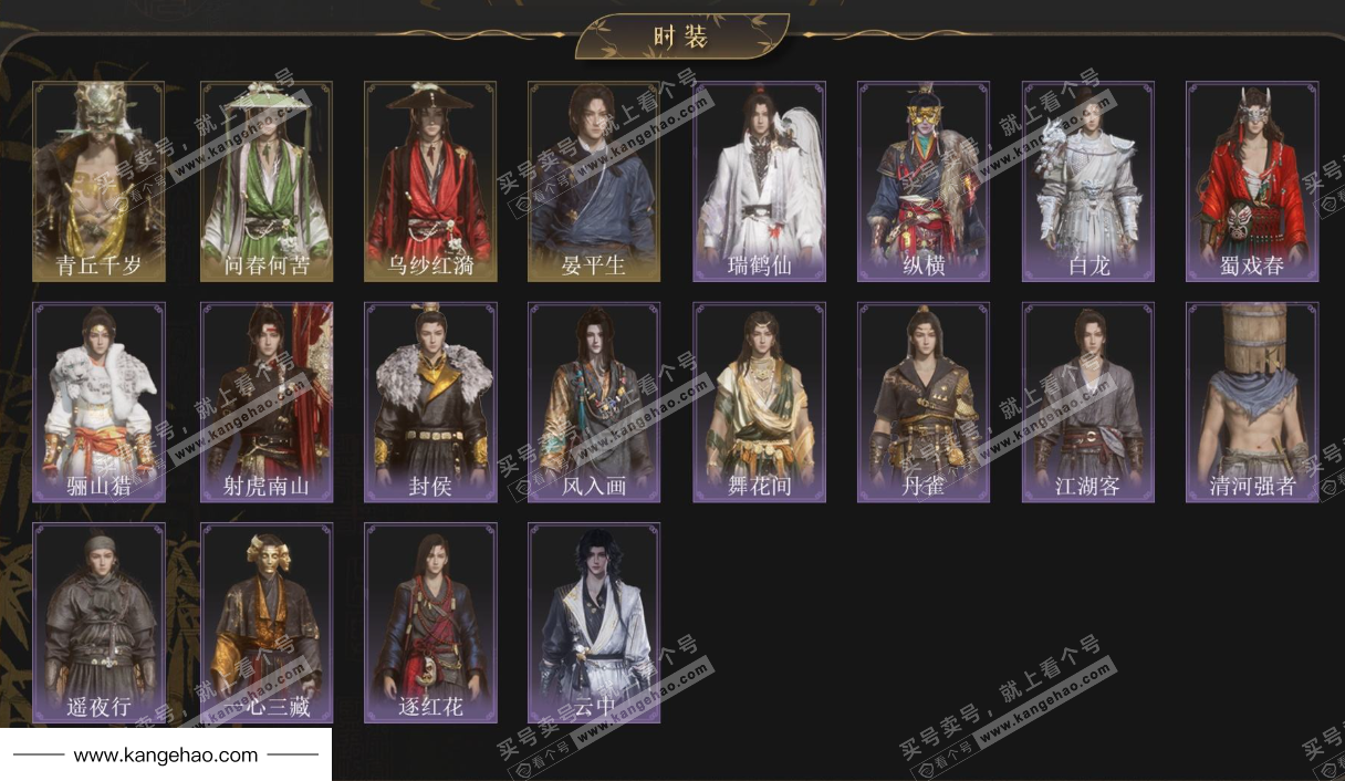 YYS34735燕云十六声账号详情图2 YYS34735燕云十六声账号详情图2