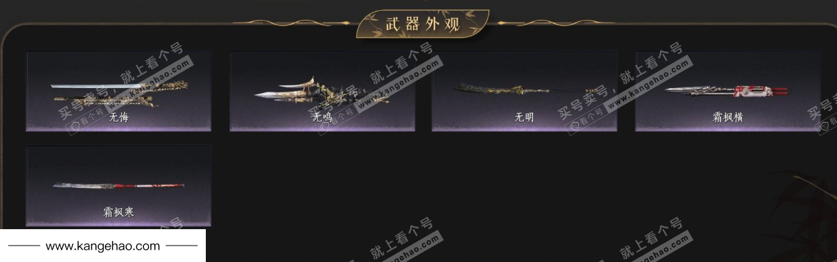 YYS34735燕云十六声账号详情图3 YYS34735燕云十六声账号详情图3