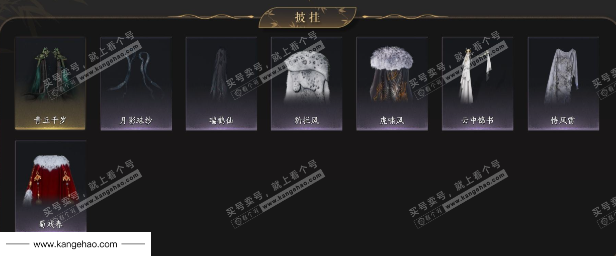 YYS34735燕云十六声账号详情图7 YYS34735燕云十六声账号详情图7