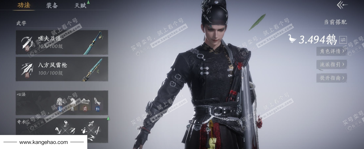 YYS34735燕云十六声账号详情图9 YYS34735燕云十六声账号详情图9