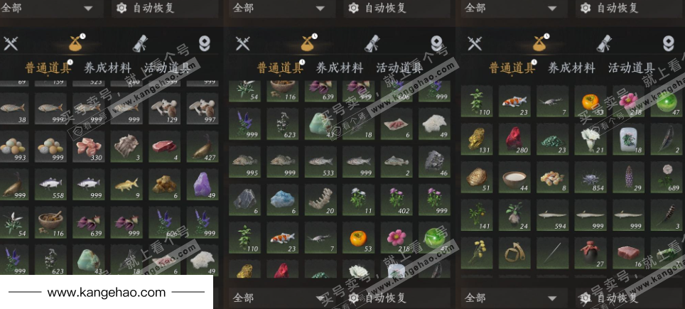 YYS34735燕云十六声账号详情图15 YYS34735燕云十六声账号详情图15