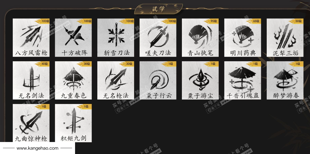 YYS34735燕云十六声账号详情图8 YYS34735燕云十六声账号详情图8