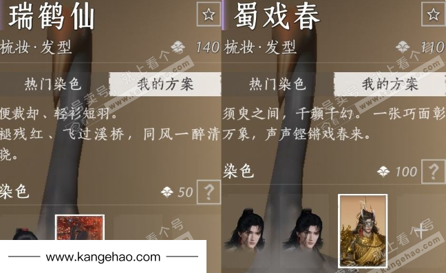 YYS34735燕云十六声账号详情图11 YYS34735燕云十六声账号详情图11