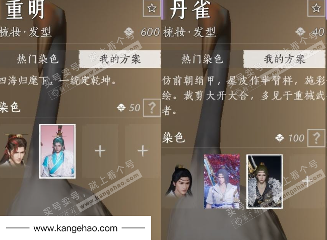 YYS34735燕云十六声账号详情图10 YYS34735燕云十六声账号详情图10