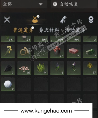 YYS34735燕云十六声账号详情图16 YYS34735燕云十六声账号详情图16