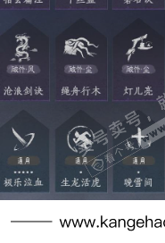 YYS34735燕云十六声账号详情图21 YYS34735燕云十六声账号详情图21