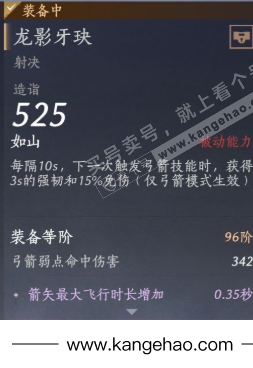 YYS34735燕云十六声账号详情图24 YYS34735燕云十六声账号详情图24