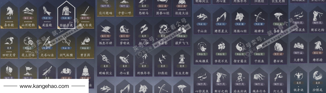 YYS34735燕云十六声账号详情图20 YYS34735燕云十六声账号详情图20