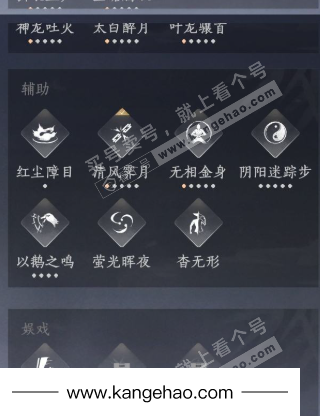 YYS34735燕云十六声账号详情图19 YYS34735燕云十六声账号详情图19