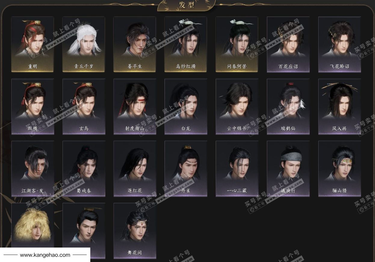 YYS34735燕云十六声账号详情图6 YYS34735燕云十六声账号详情图6