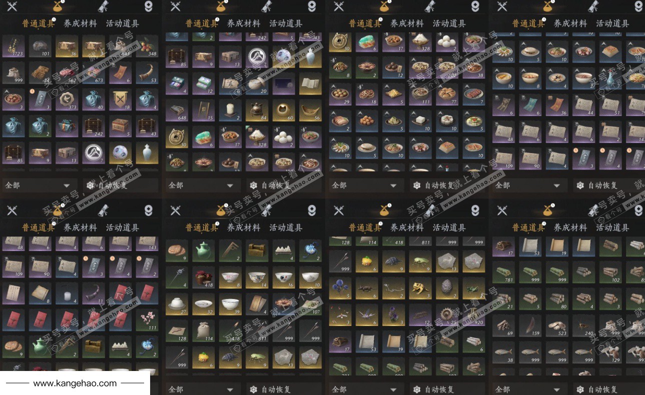 YYS34735燕云十六声账号详情图14 YYS34735燕云十六声账号详情图14