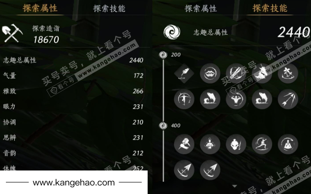 YYS34735燕云十六声账号详情图27 YYS34735燕云十六声账号详情图27