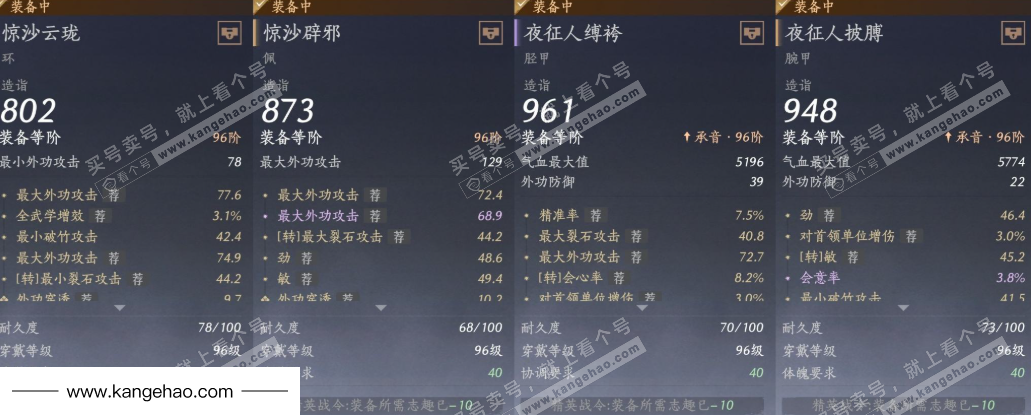 YYS34735燕云十六声账号详情图23 YYS34735燕云十六声账号详情图23