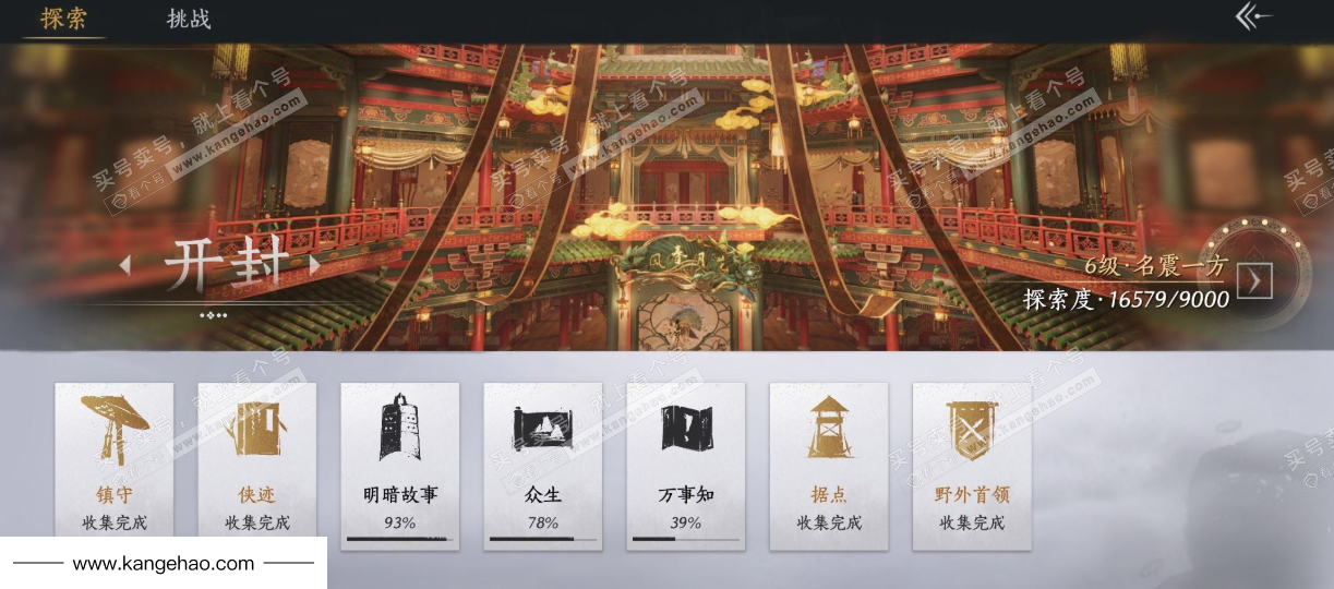 YYS34735燕云十六声账号详情图30 YYS34735燕云十六声账号详情图30