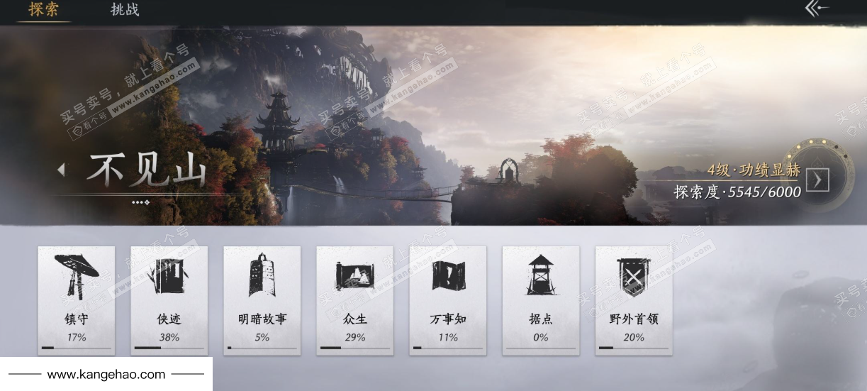 YYS34735燕云十六声账号详情图32 YYS34735燕云十六声账号详情图32