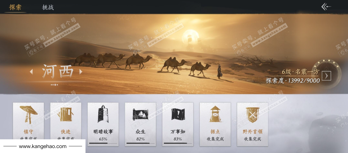 YYS34735燕云十六声账号详情图31 YYS34735燕云十六声账号详情图31