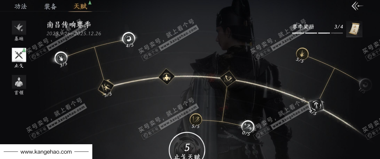 YYS34735燕云十六声账号详情图34 YYS34735燕云十六声账号详情图34