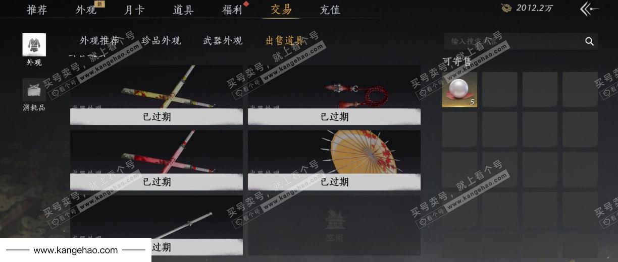 YYS34735燕云十六声账号详情图39 YYS34735燕云十六声账号详情图39