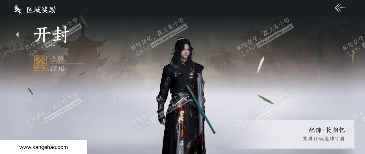 YYS34735燕云十六声账号详情图37 YYS34735燕云十六声账号详情图37