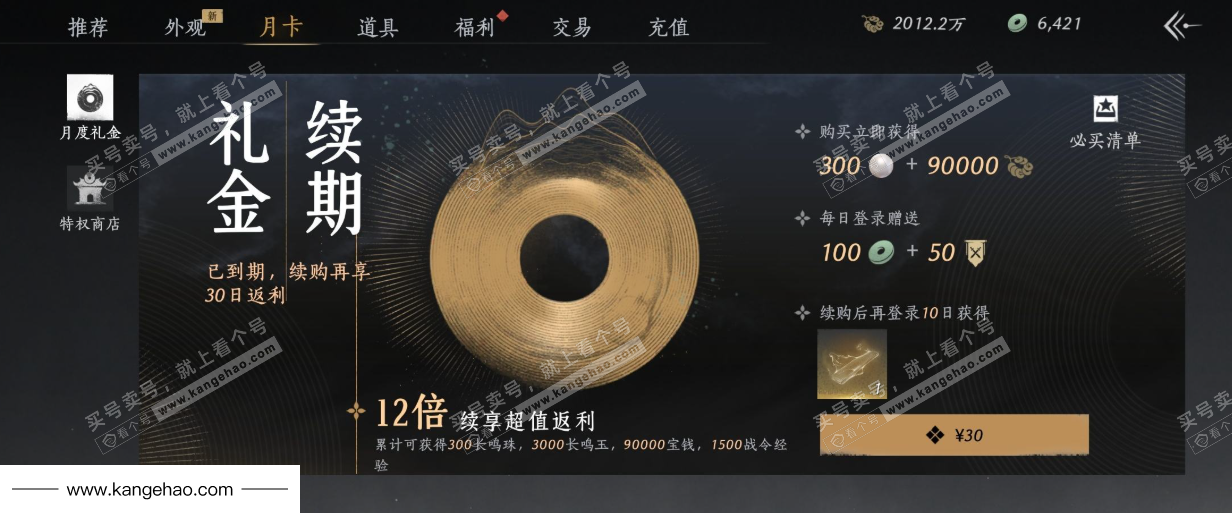 YYS34735燕云十六声账号详情图41 YYS34735燕云十六声账号详情图41