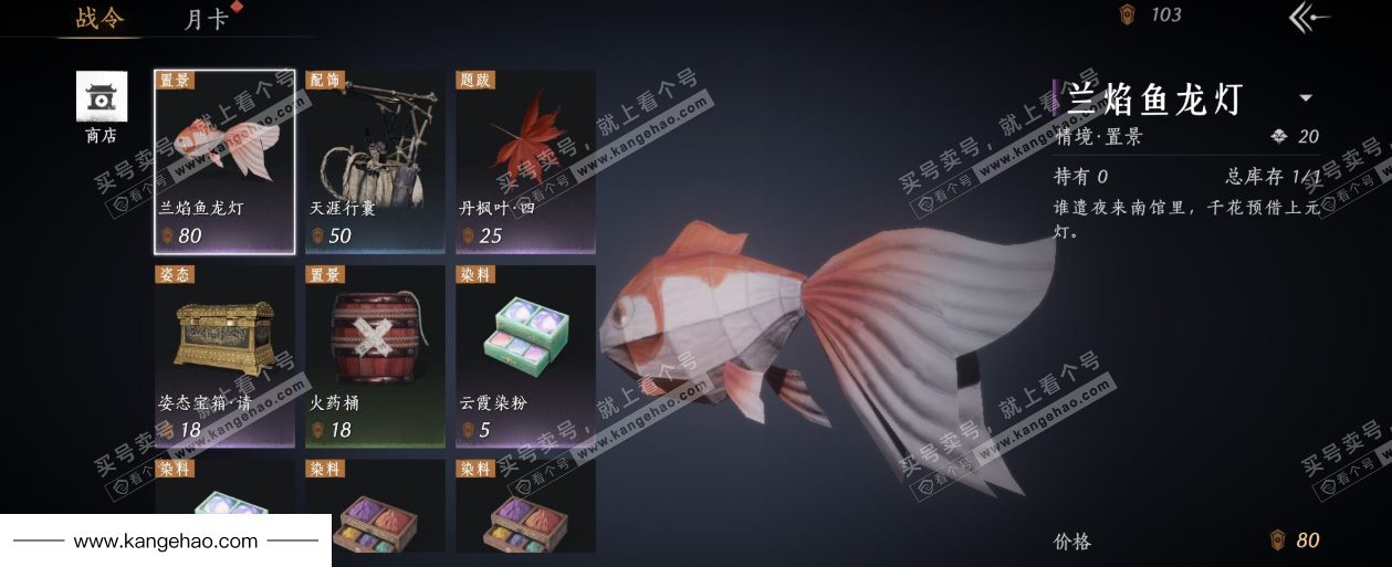 YYS34735燕云十六声账号详情图40 YYS34735燕云十六声账号详情图40