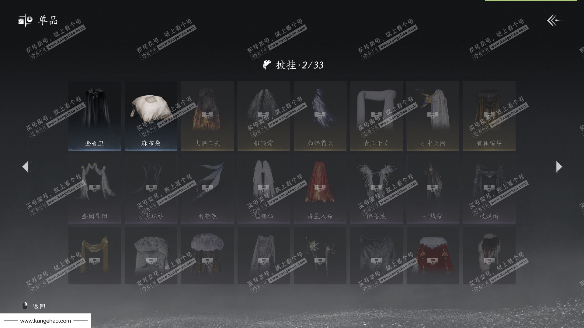 YYS34737燕云十六声账号详情图18