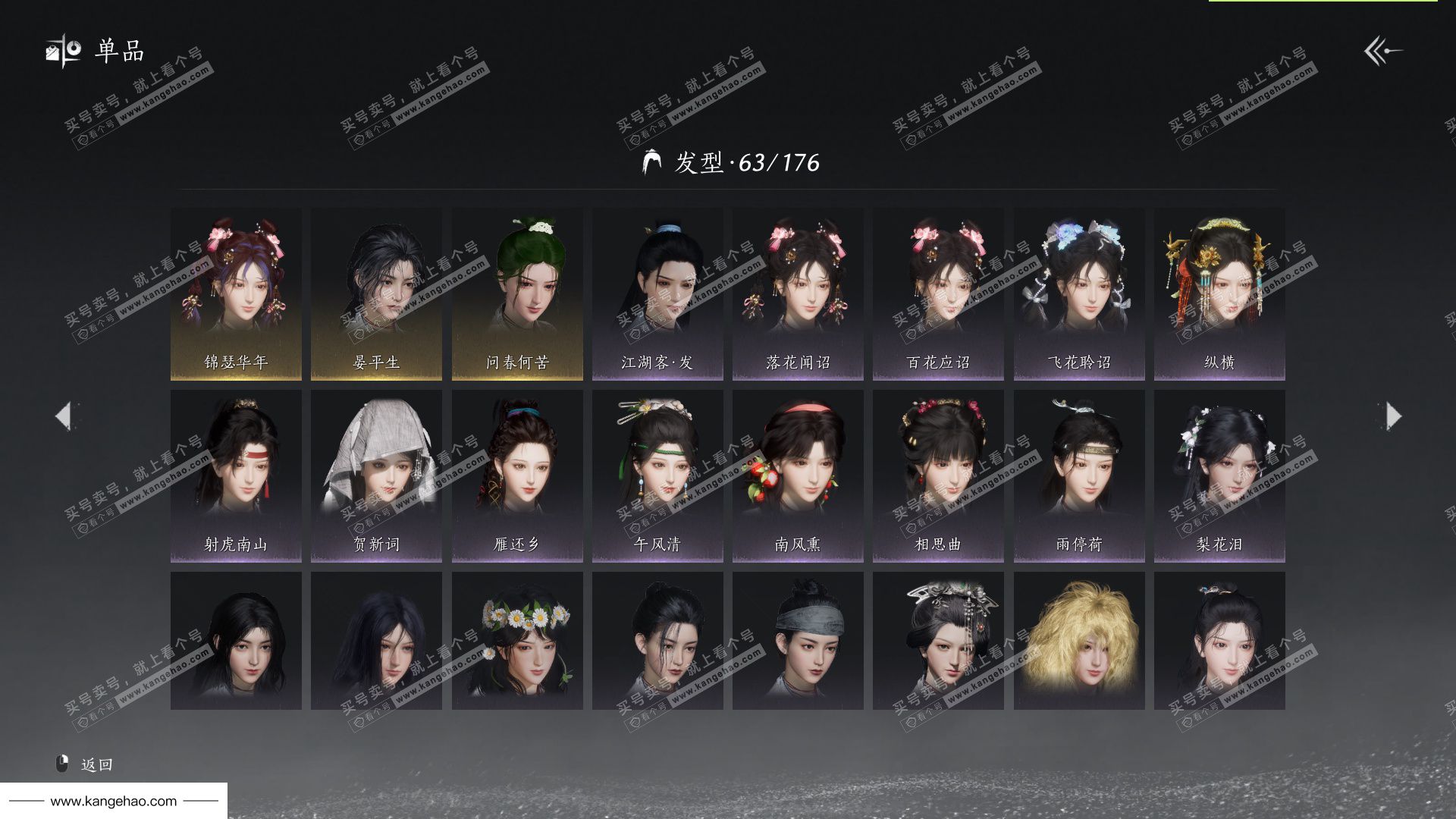 YYS34737燕云十六声账号详情图12