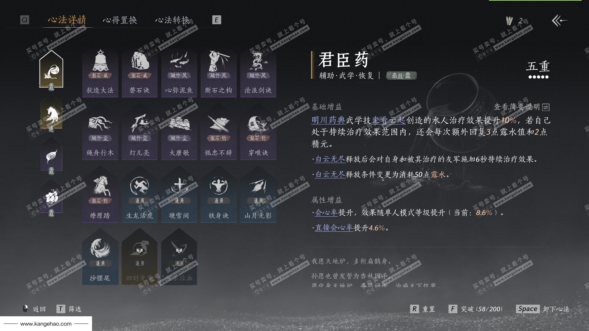 YYS34737燕云十六声账号详情图28