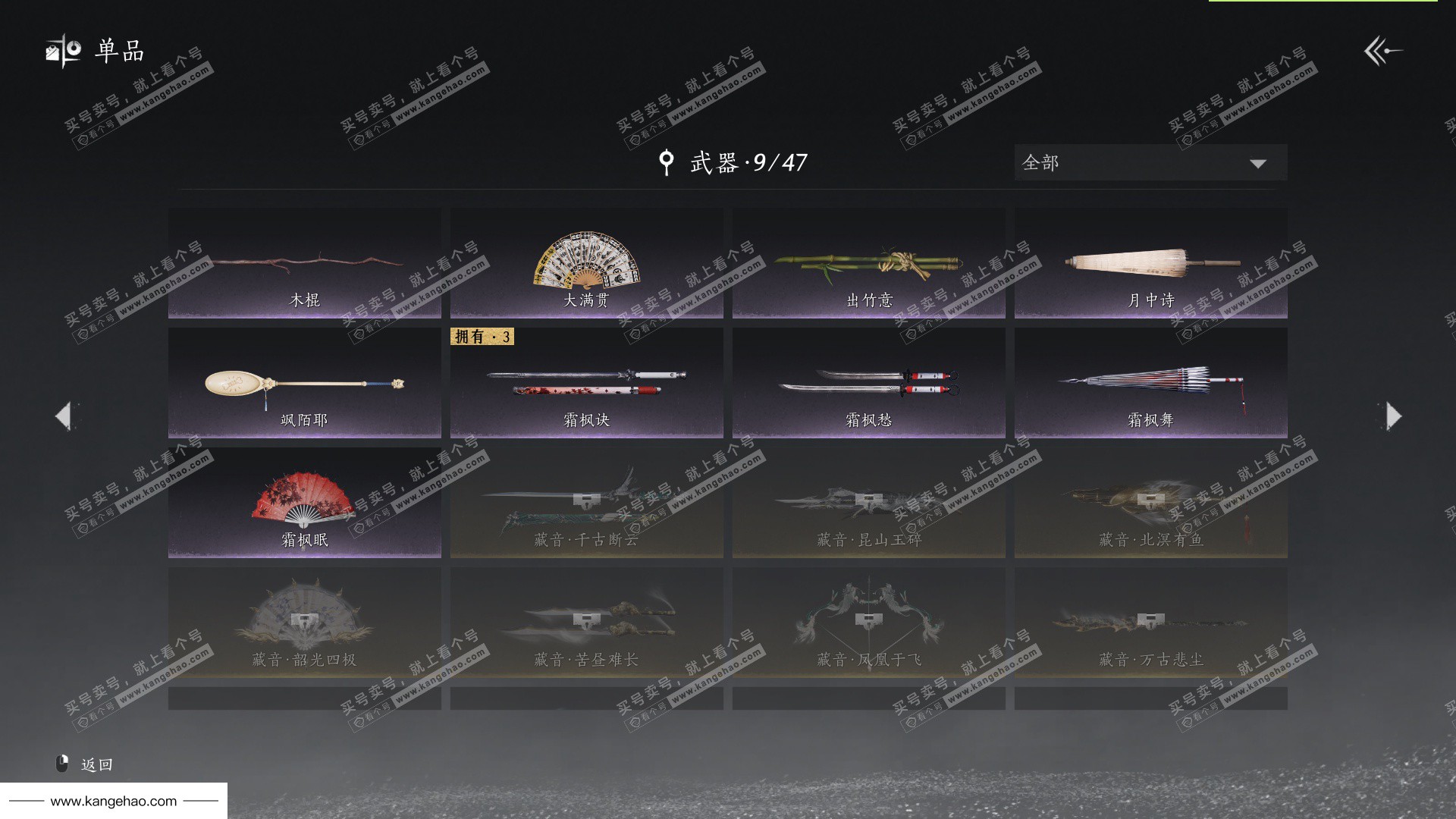 YYS34737燕云十六声账号详情图17