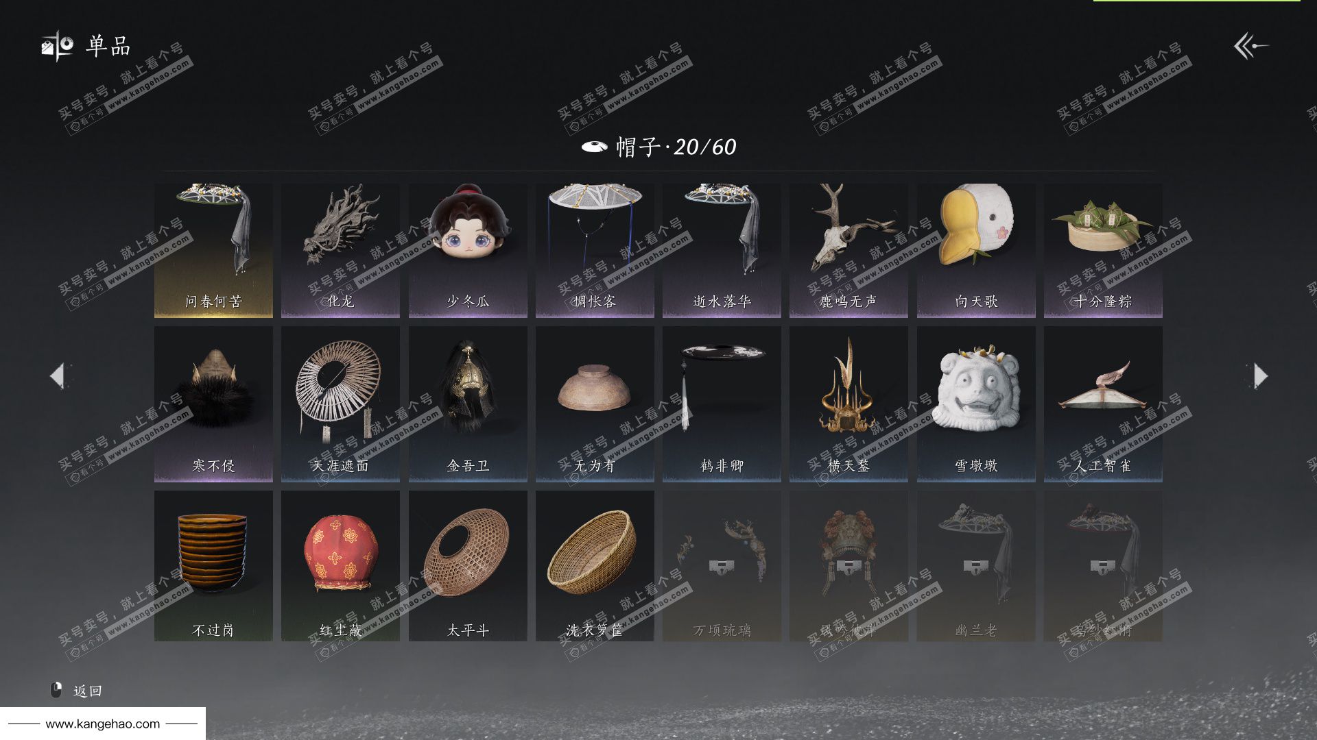 YYS34737燕云十六声账号详情图16