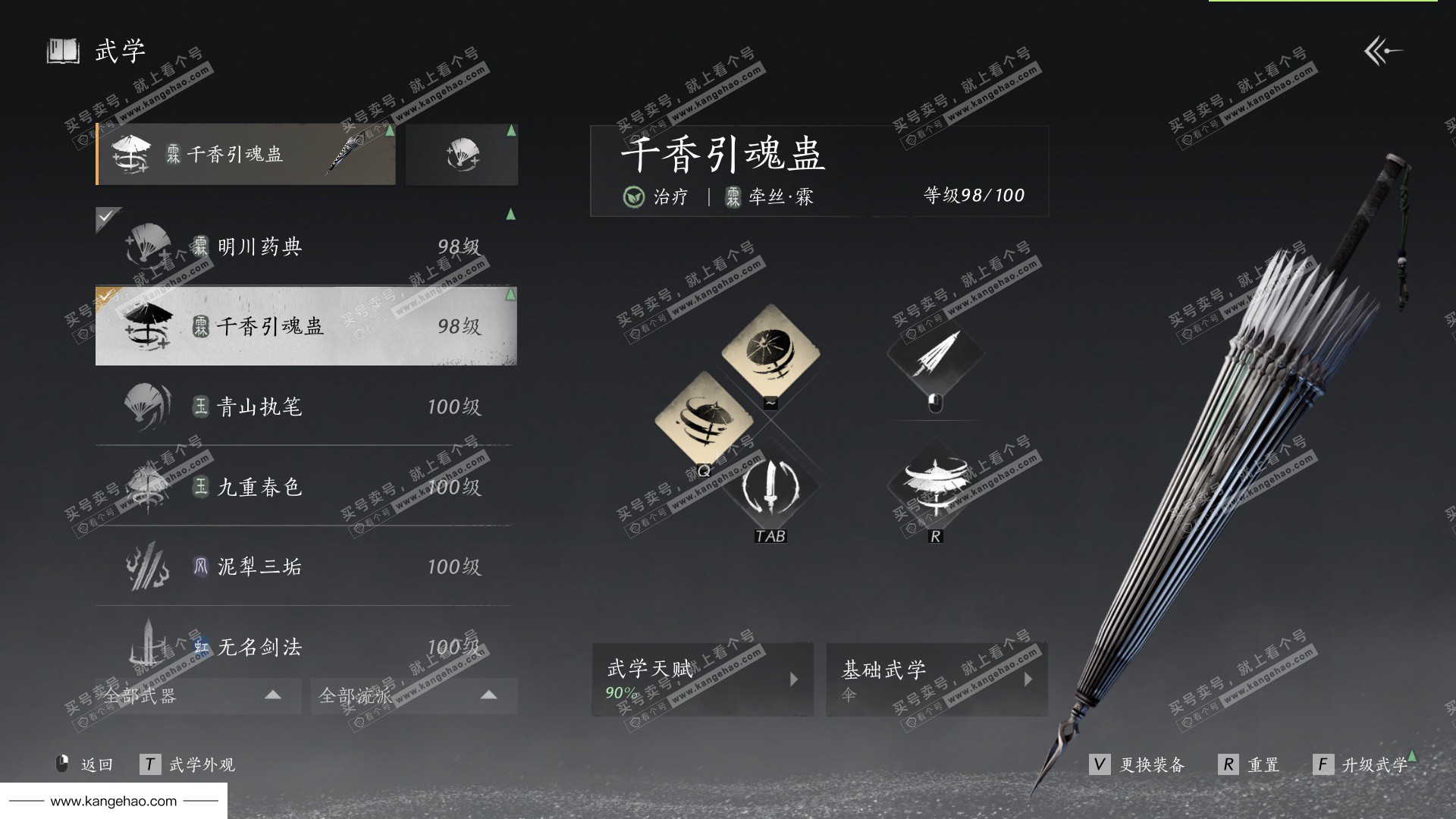 YYS34737燕云十六声账号详情图24